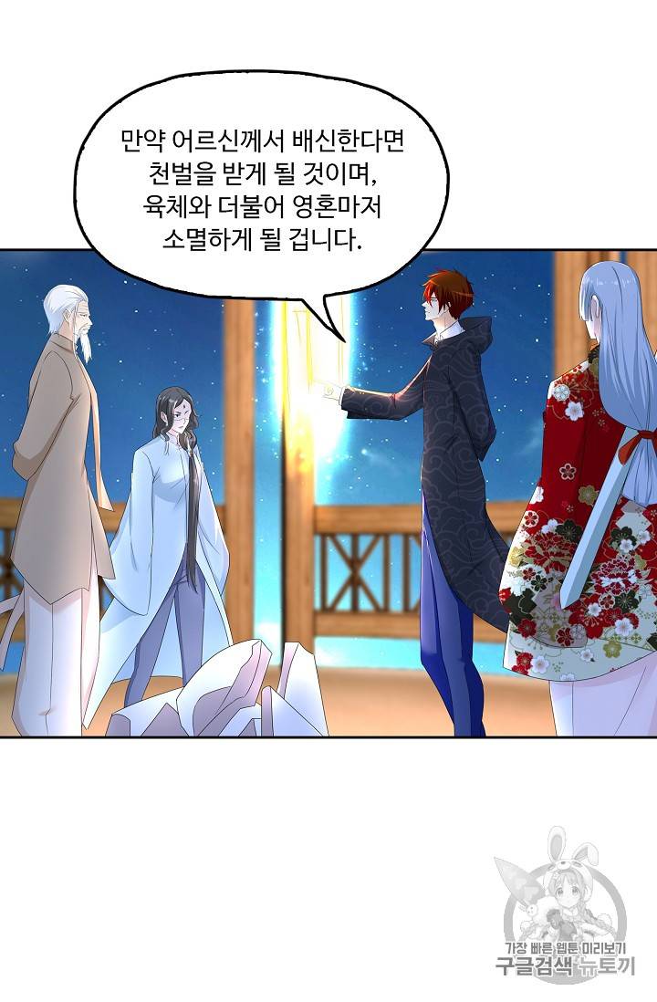 Retry: 다시 한번 최강 신선으로 214화 8