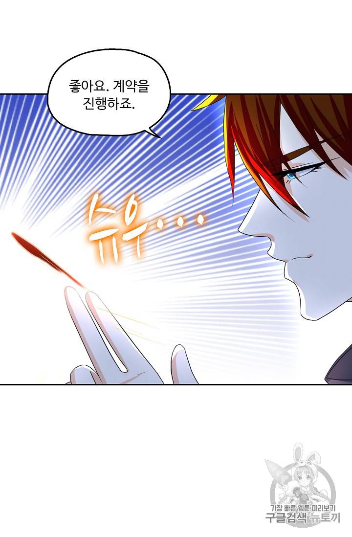 Retry: 다시 한번 최강 신선으로 214화 10
