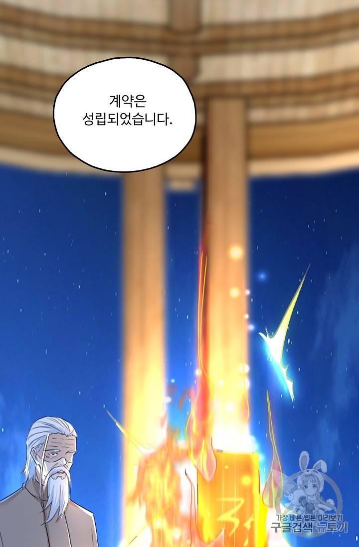 Retry: 다시 한번 최강 신선으로 214화 12