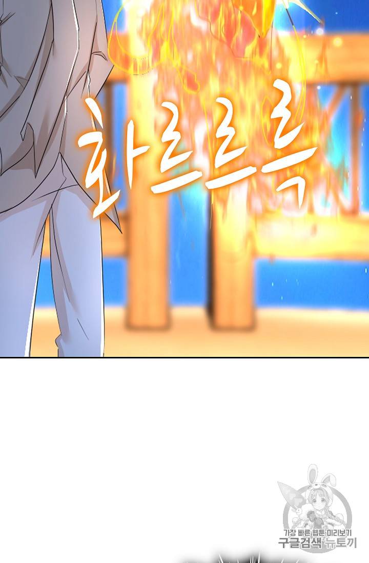 Retry: 다시 한번 최강 신선으로 214화 13