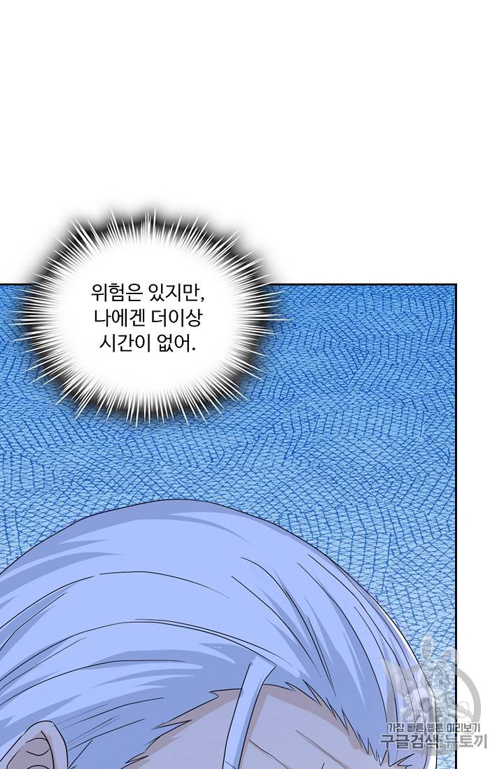 Retry: 다시 한번 최강 신선으로 214화 15