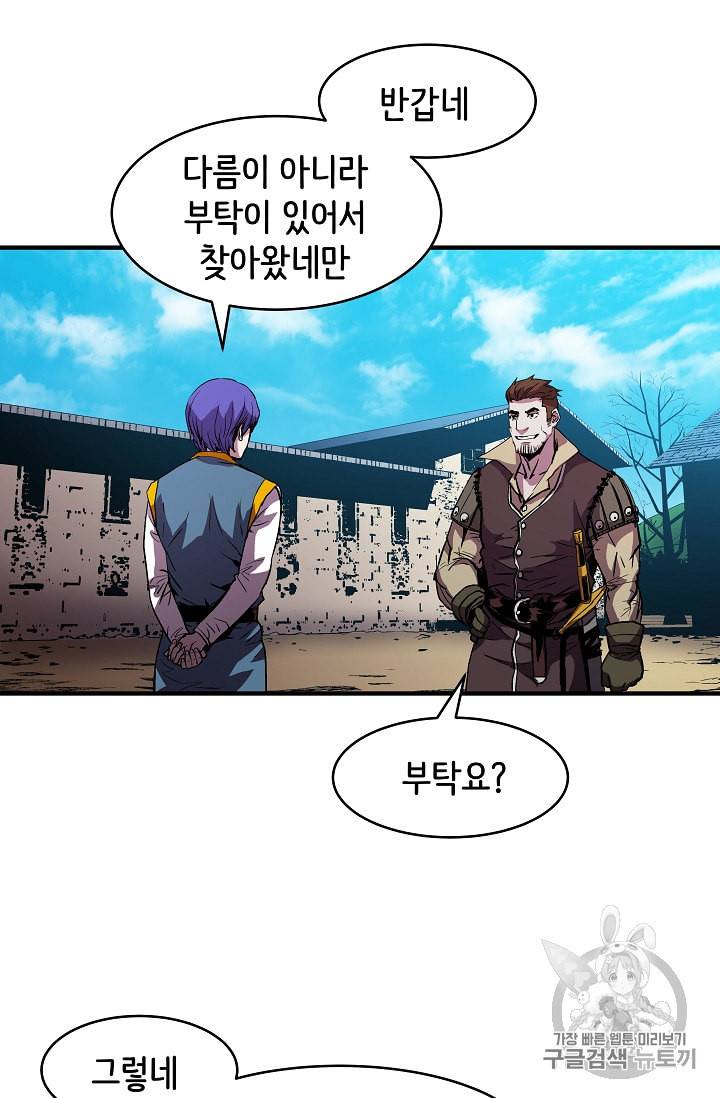 8서클 마법사의 환생 9화 2