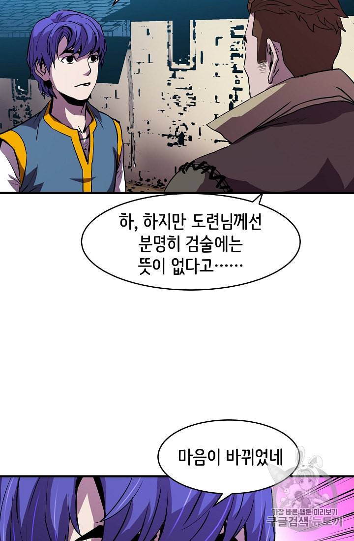 8서클 마법사의 환생 9화 4