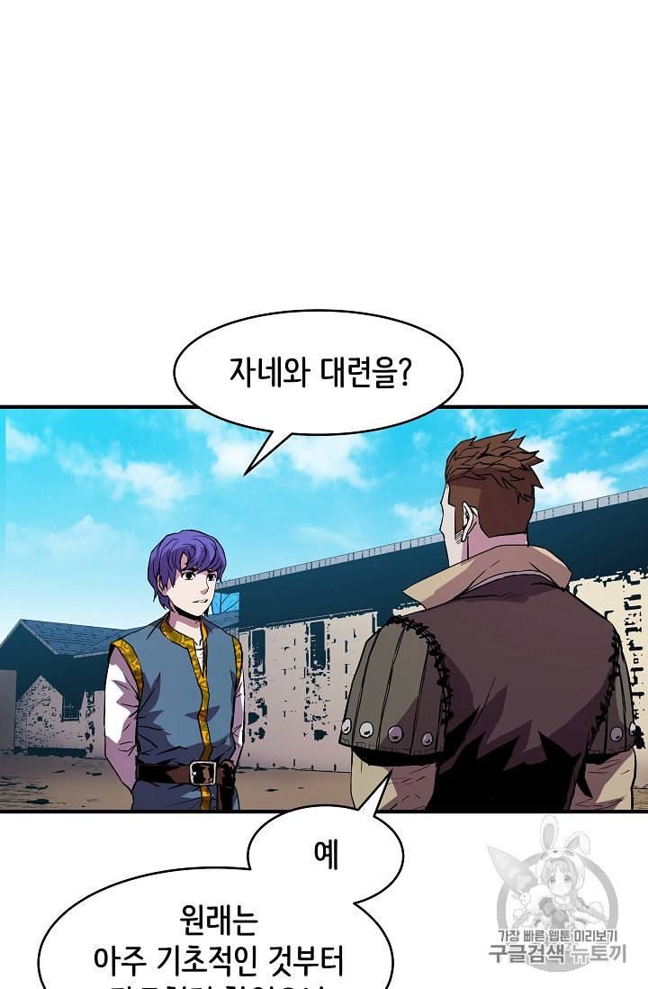 8서클 마법사의 환생 9화 13