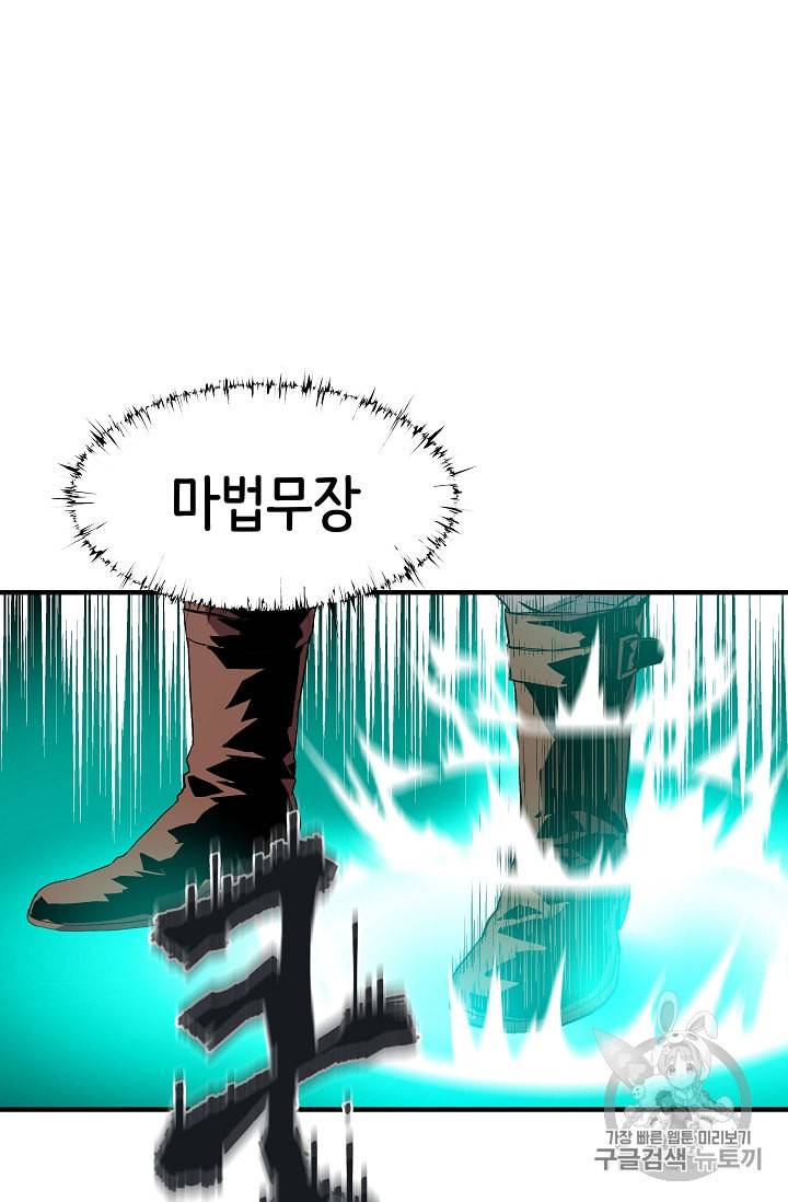 8서클 마법사의 환생 9화 16
