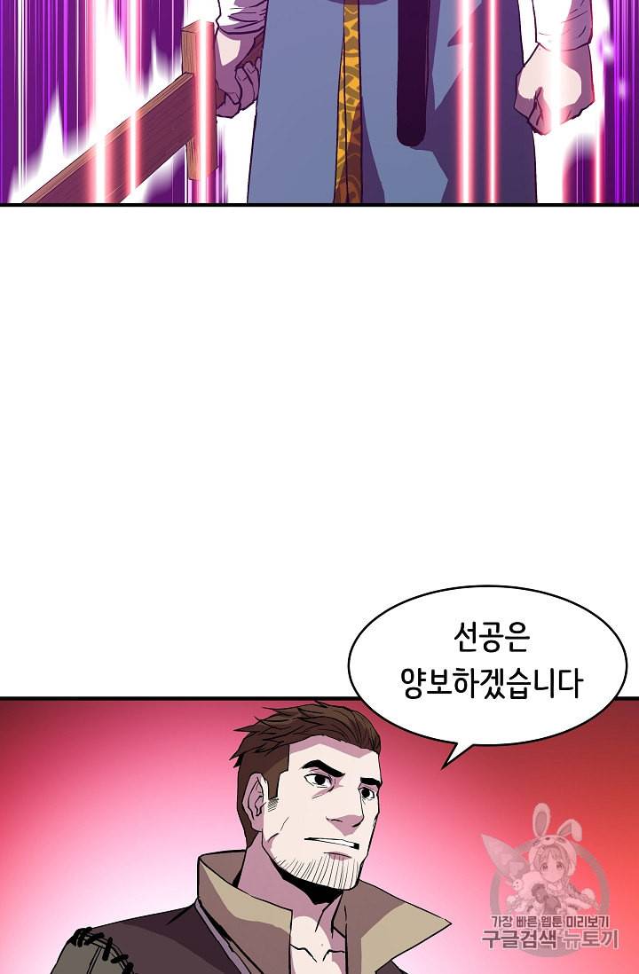8서클 마법사의 환생 9화 18