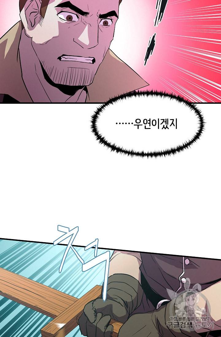 8서클 마법사의 환생 9화 27