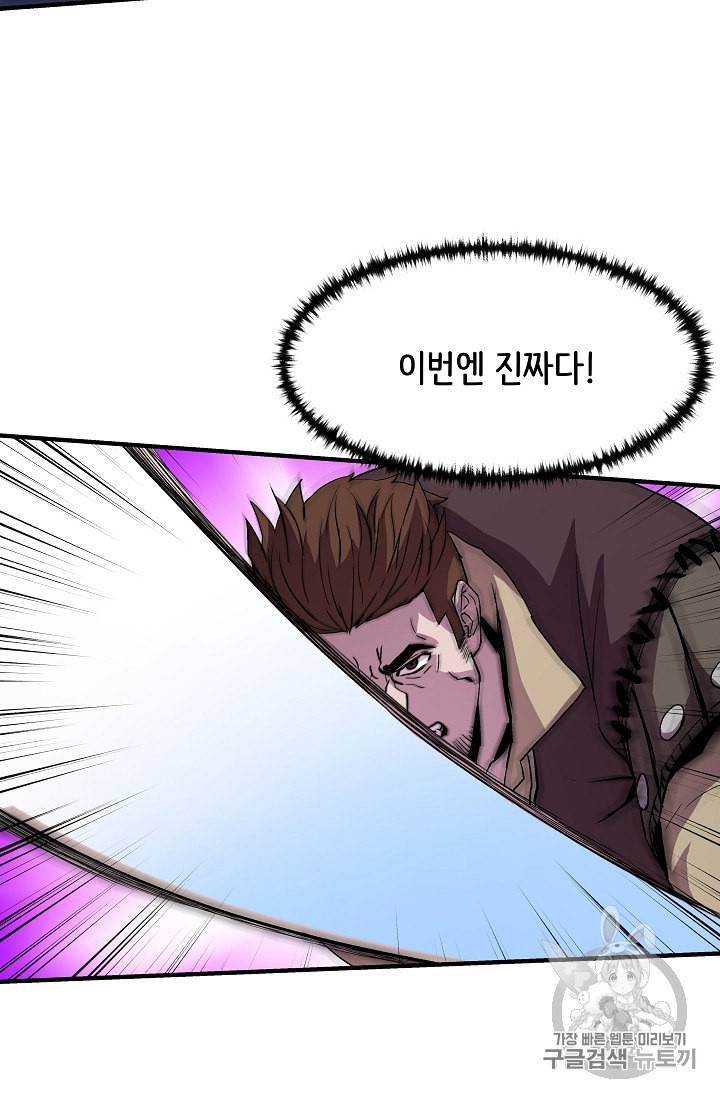 8서클 마법사의 환생 9화 36