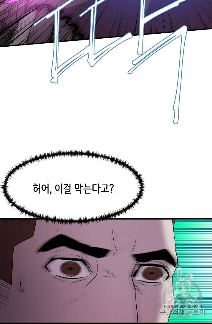 8서클 마법사의 환생 9화 38