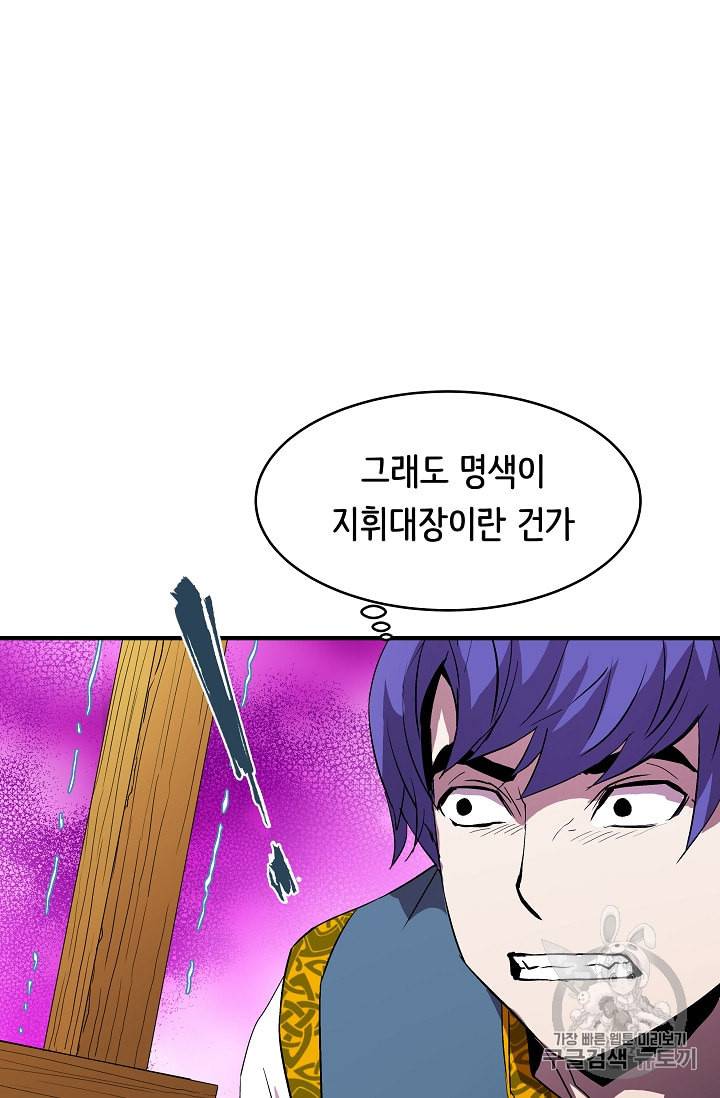 8서클 마법사의 환생 9화 39