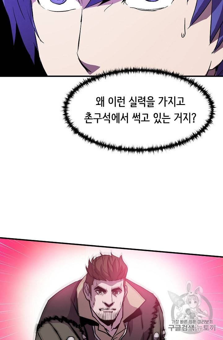 8서클 마법사의 환생 9화 41