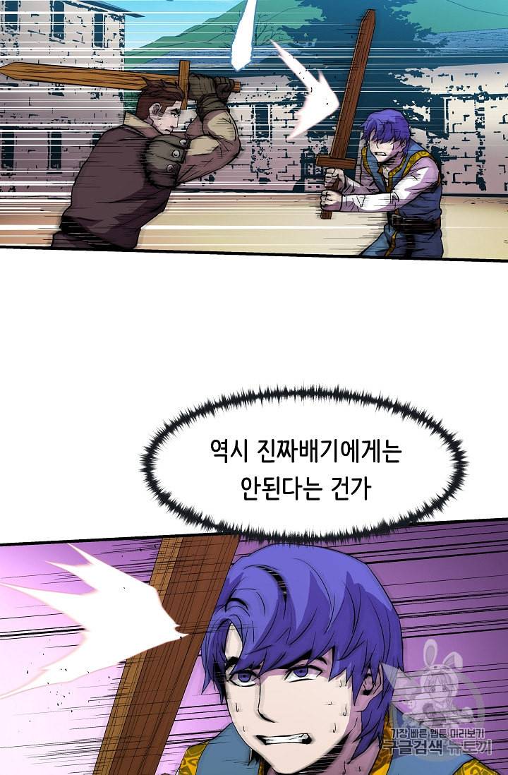 8서클 마법사의 환생 9화 43
