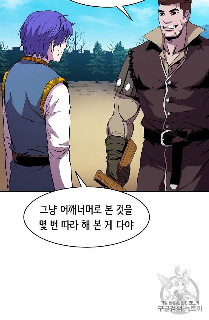 8서클 마법사의 환생 9화 50