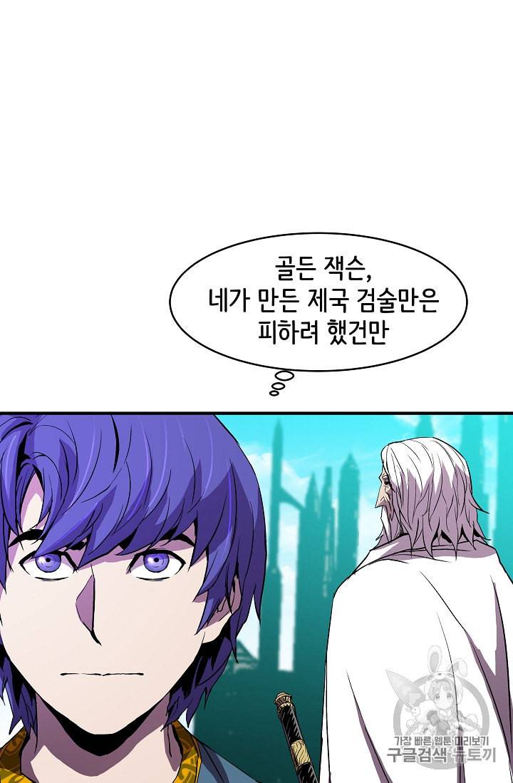 8서클 마법사의 환생 9화 57