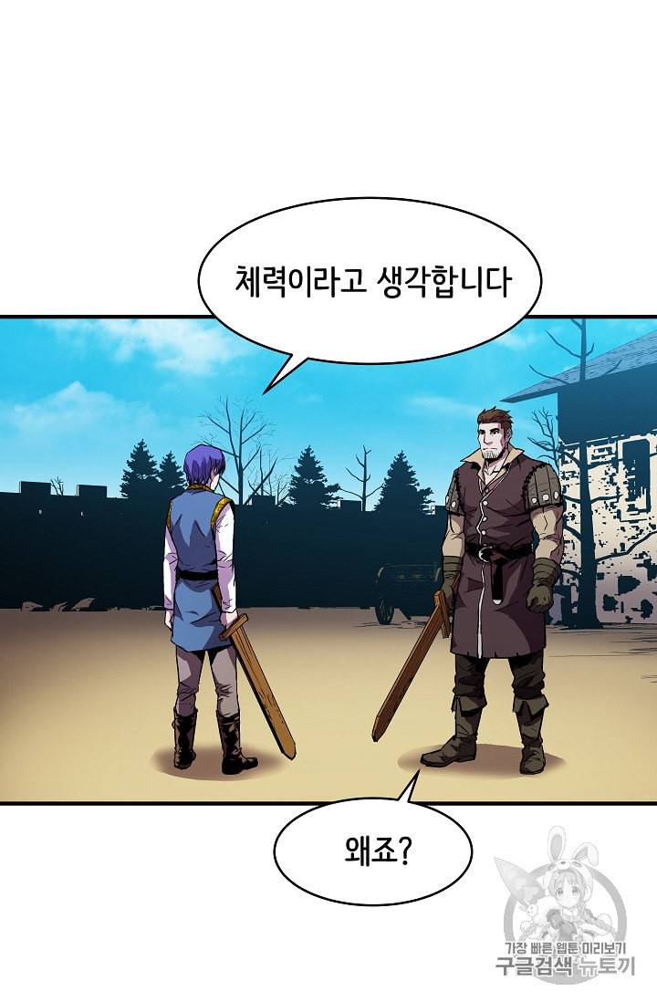 8서클 마법사의 환생 9화 61