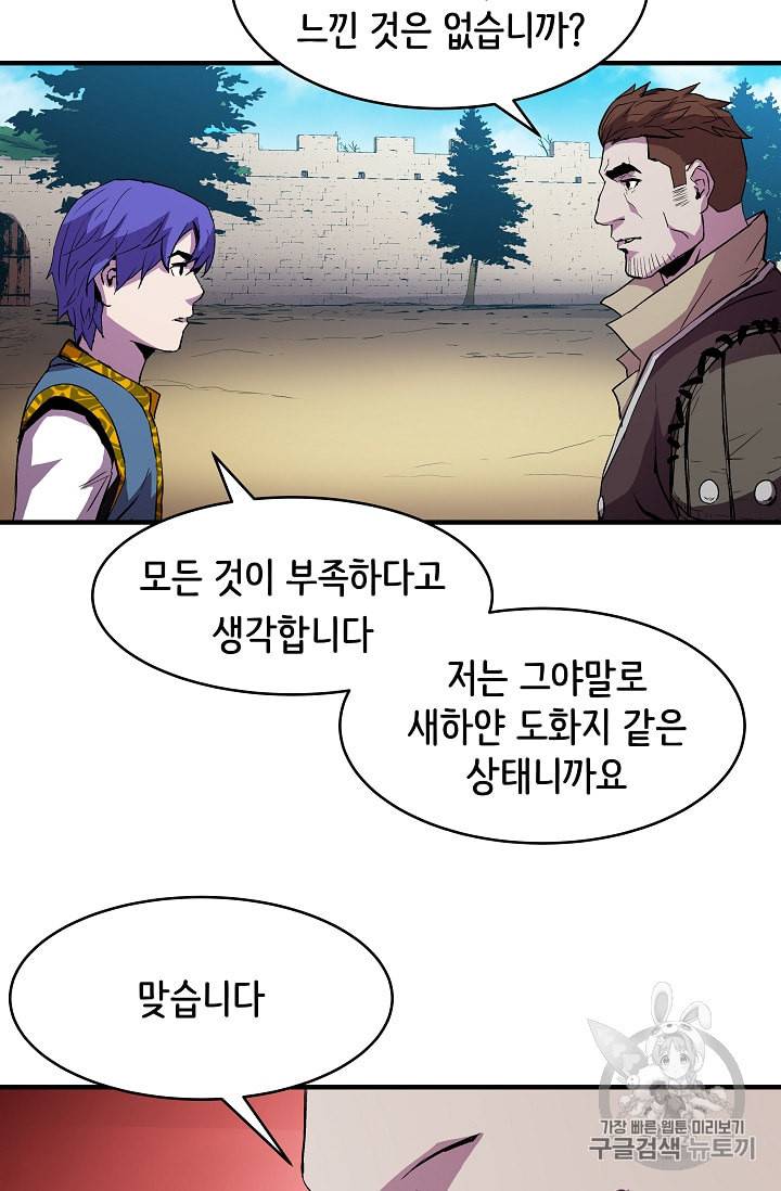 8서클 마법사의 환생 9화 64