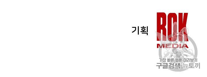8서클 마법사의 환생 9화 68