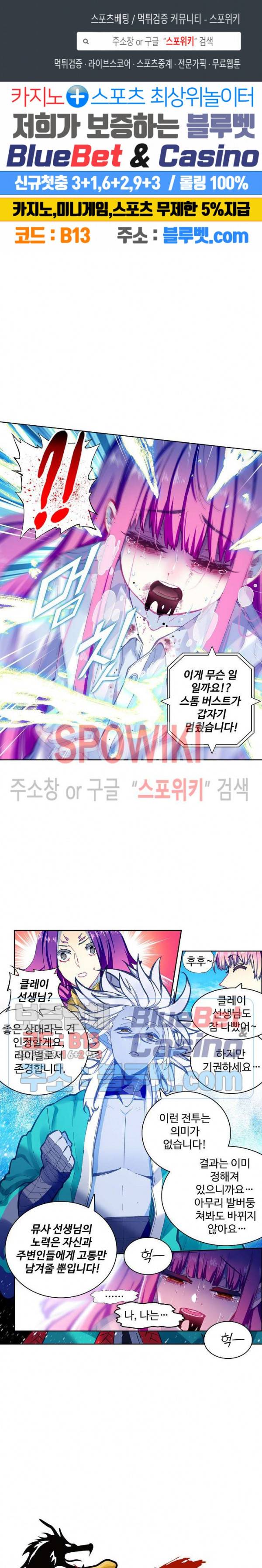 드래곤 엑스(Dragon-X) 133화 1