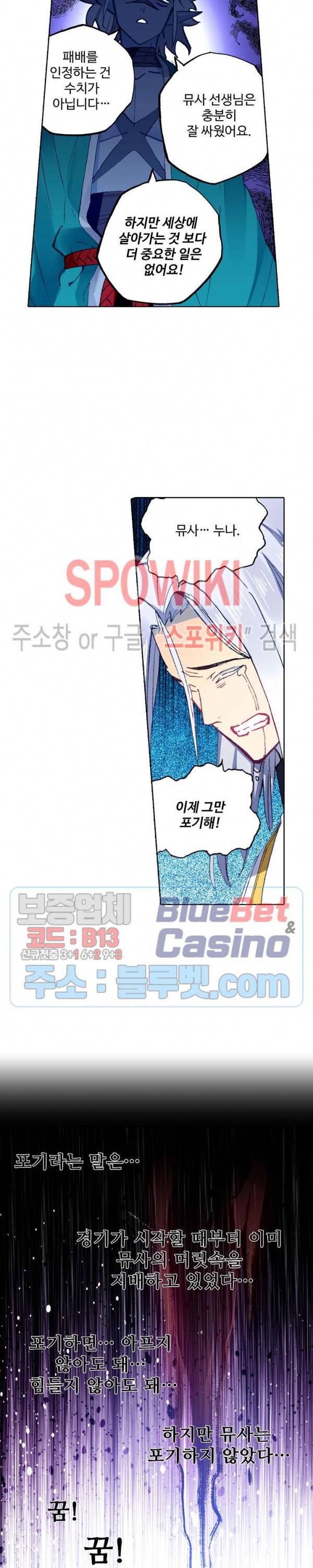 드래곤 엑스(Dragon-X) 133화 3