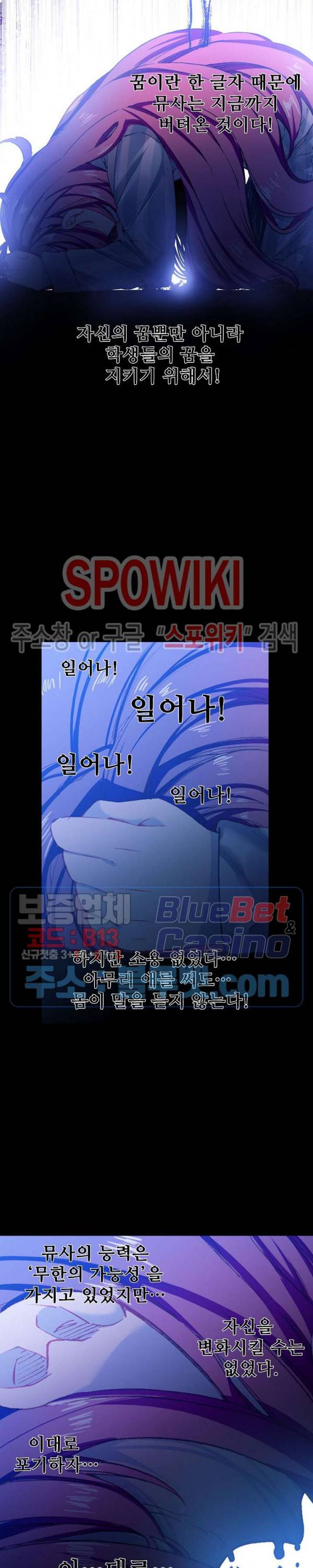 드래곤 엑스(Dragon-X) 133화 4