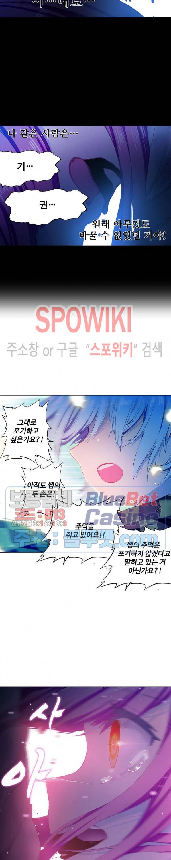 드래곤 엑스(Dragon-X) 133화 5
