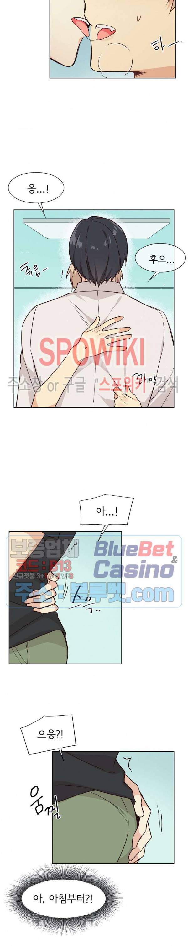 이세계 상점 29화 3