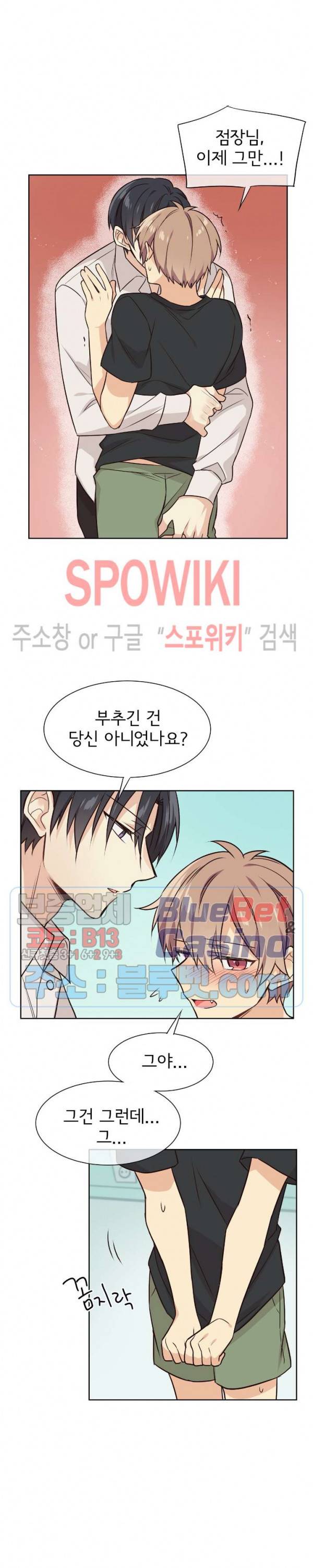 이세계 상점 29화 4