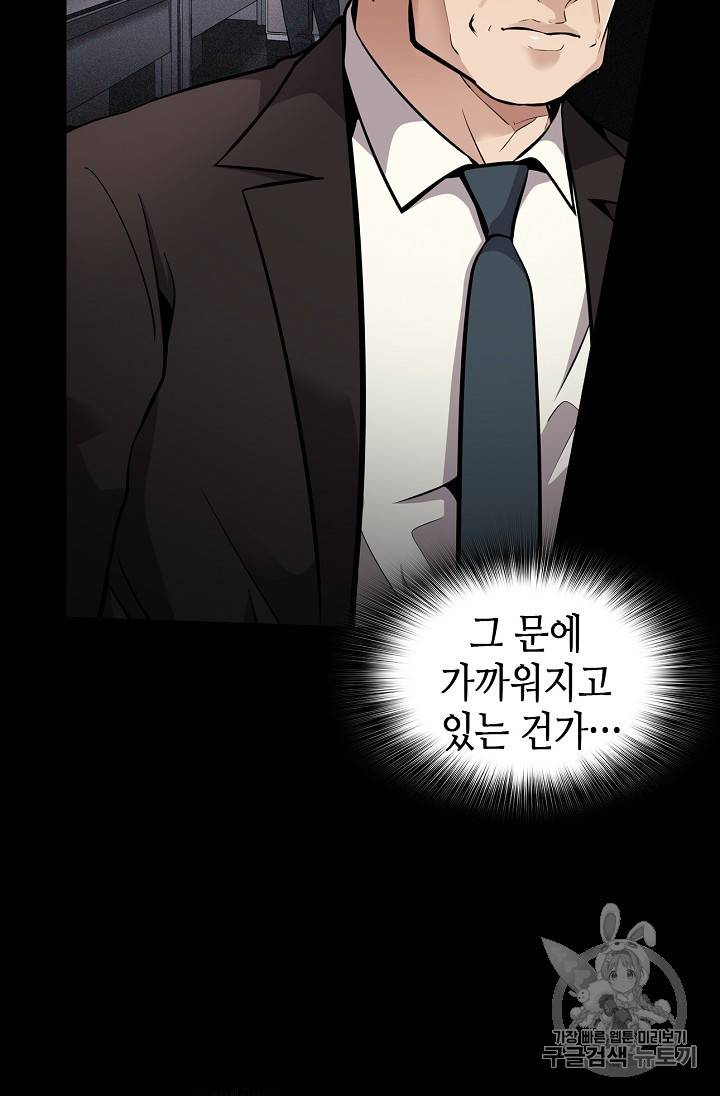 어게인 마이 라이프 70화 7