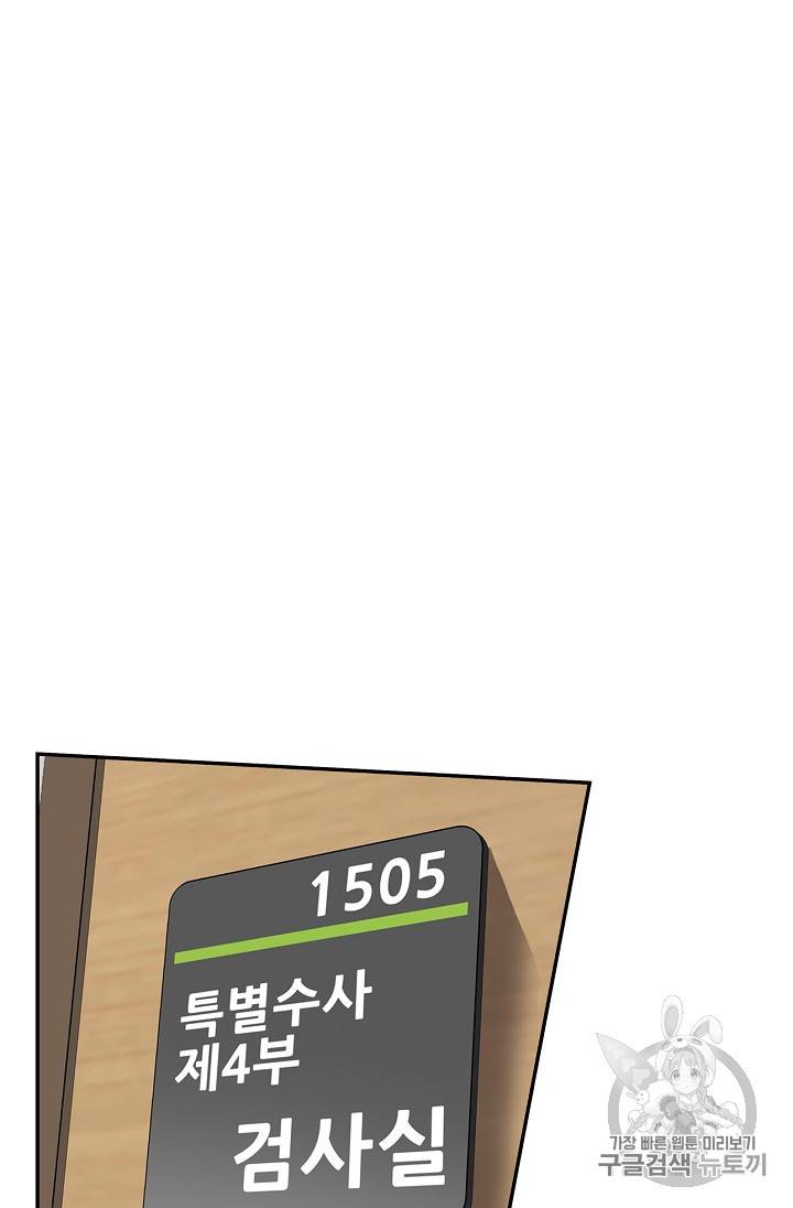 어게인 마이 라이프 70화 11