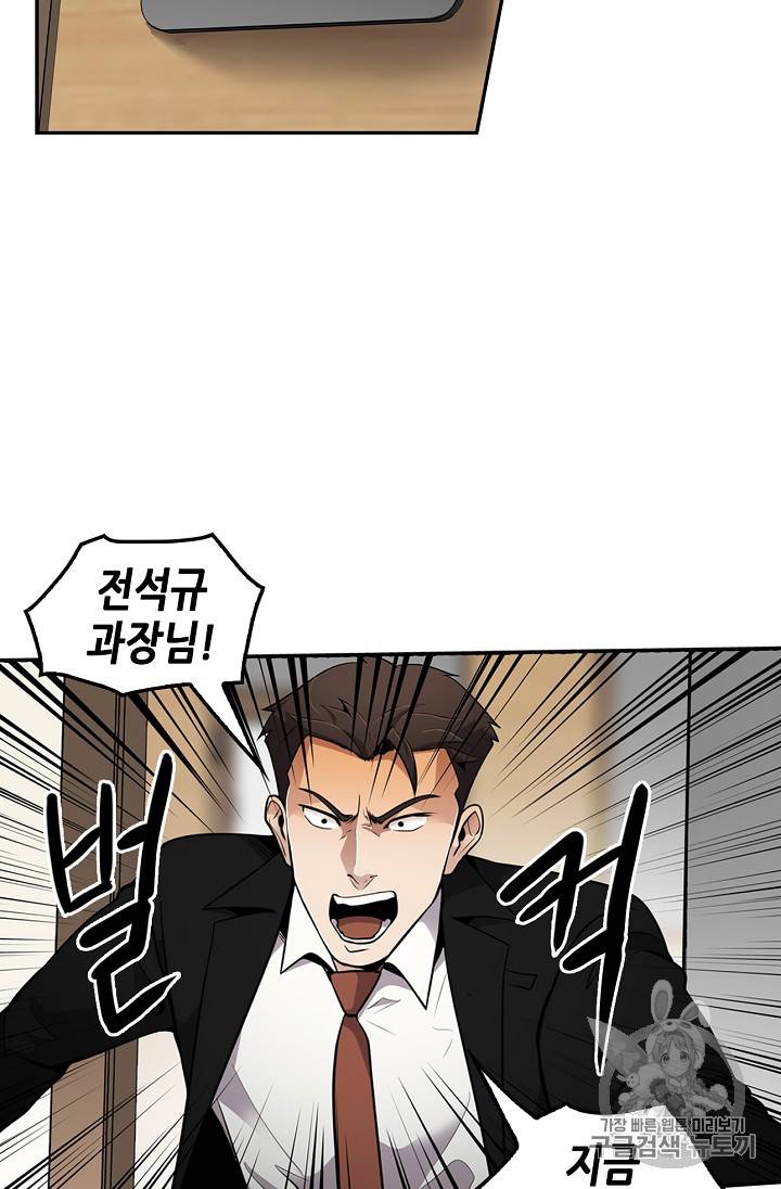 어게인 마이 라이프 70화 12