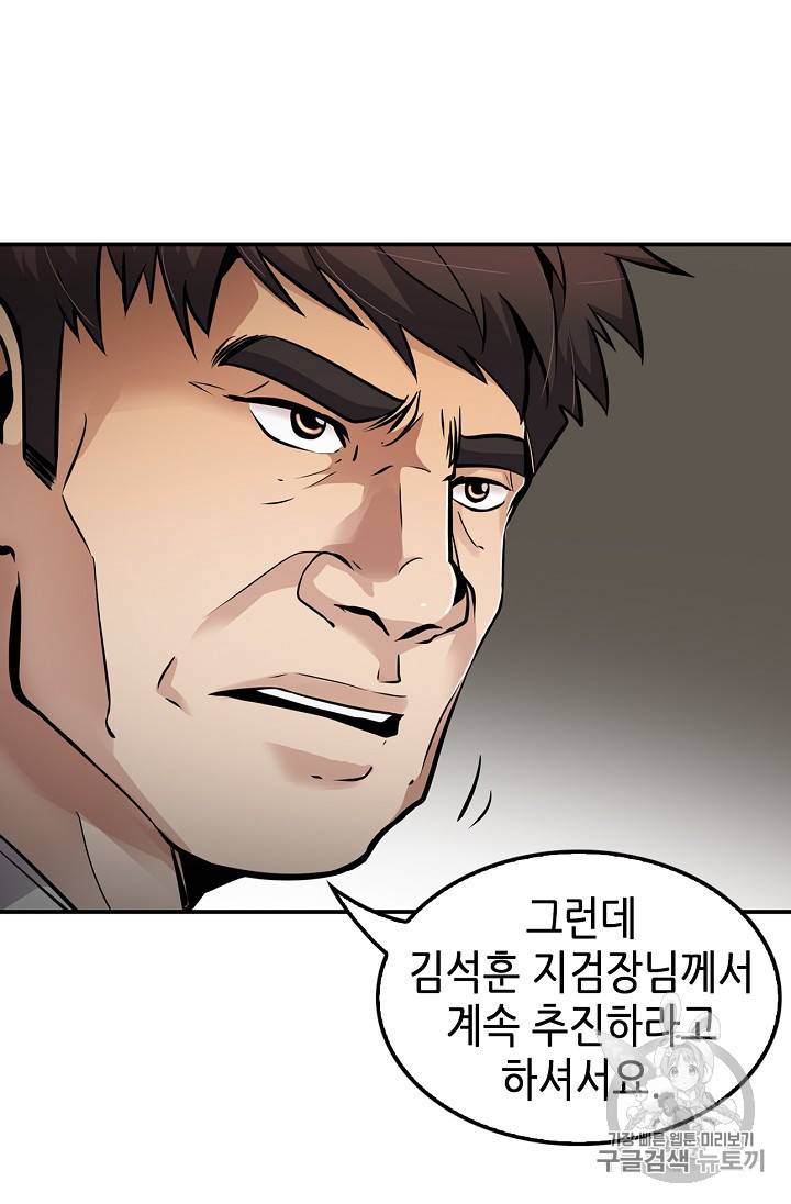 어게인 마이 라이프 70화 15