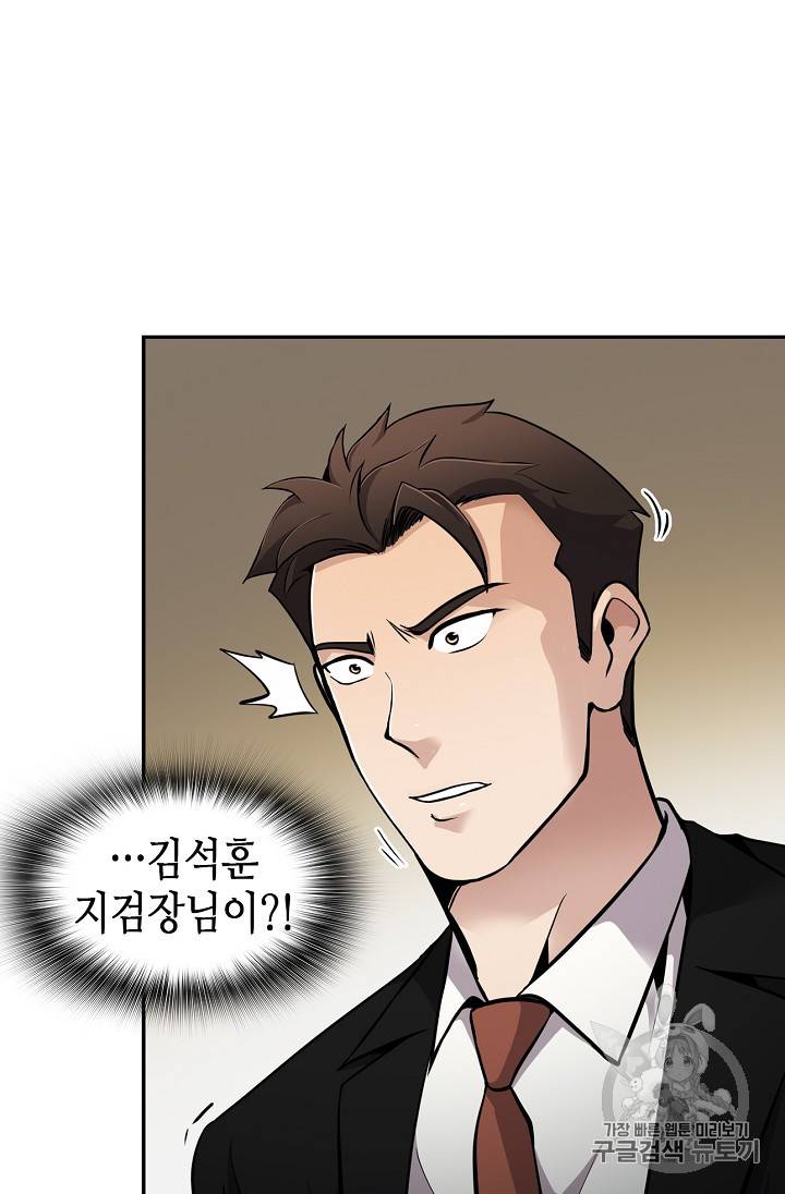 어게인 마이 라이프 70화 16