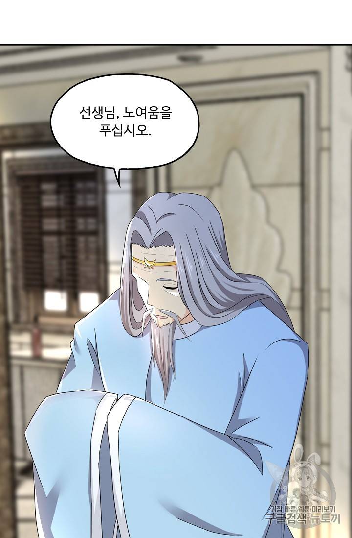Retry: 다시 한번 최강 신선으로 215화 3