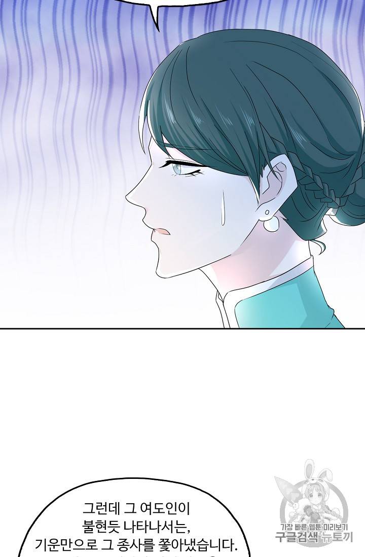 Retry: 다시 한번 최강 신선으로 215화 5