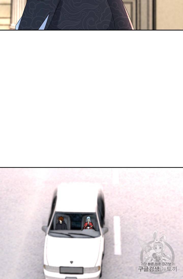 Retry: 다시 한번 최강 신선으로 215화 9