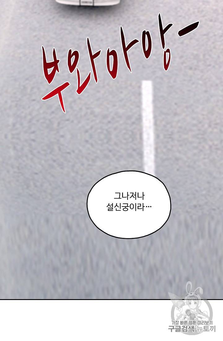 Retry: 다시 한번 최강 신선으로 215화 10