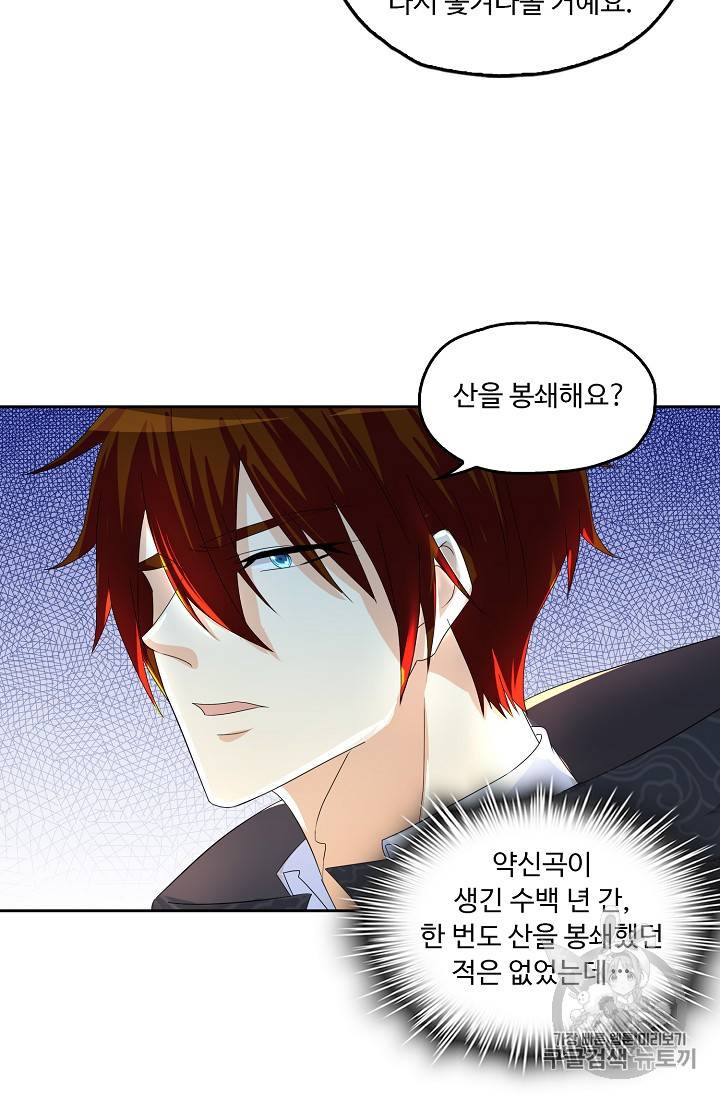 Retry: 다시 한번 최강 신선으로 215화 16