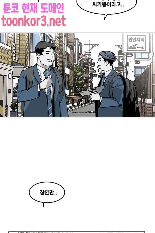 서브미션 102화 2