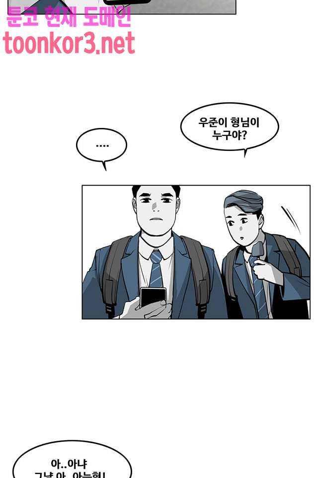 서브미션 102화 4