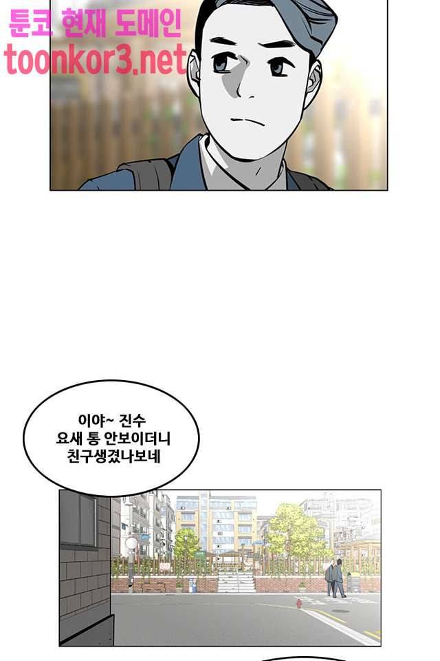 서브미션 102화 6