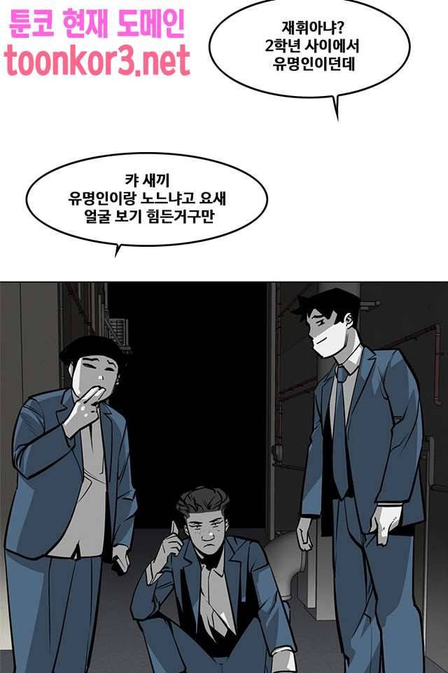 서브미션 102화 7