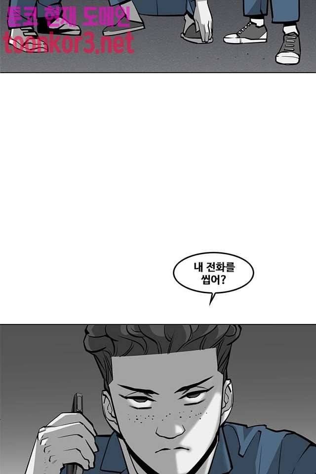 서브미션 102화 8
