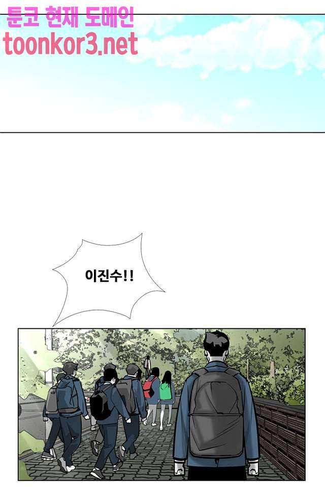 서브미션 102화 10