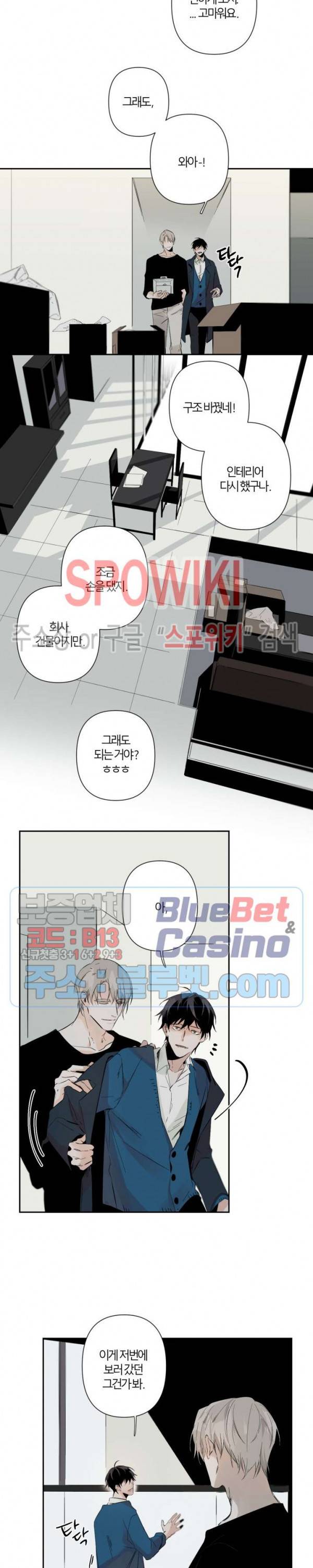 Aporia(아포리아) 34화 2