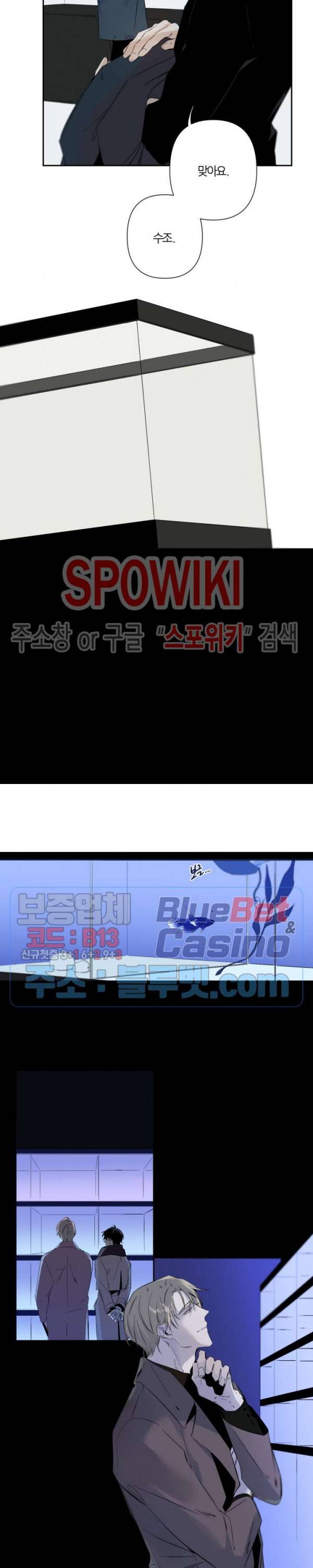 Aporia(아포리아) 34화 3