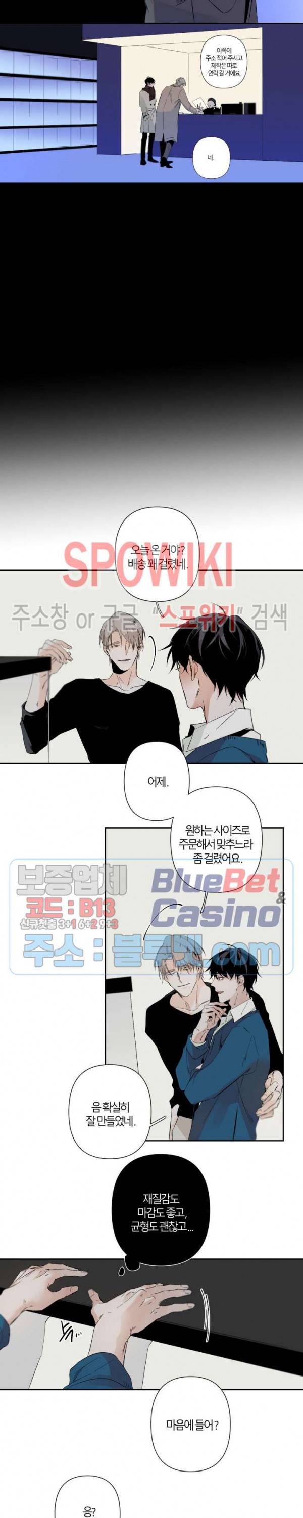 Aporia(아포리아) 34화 4