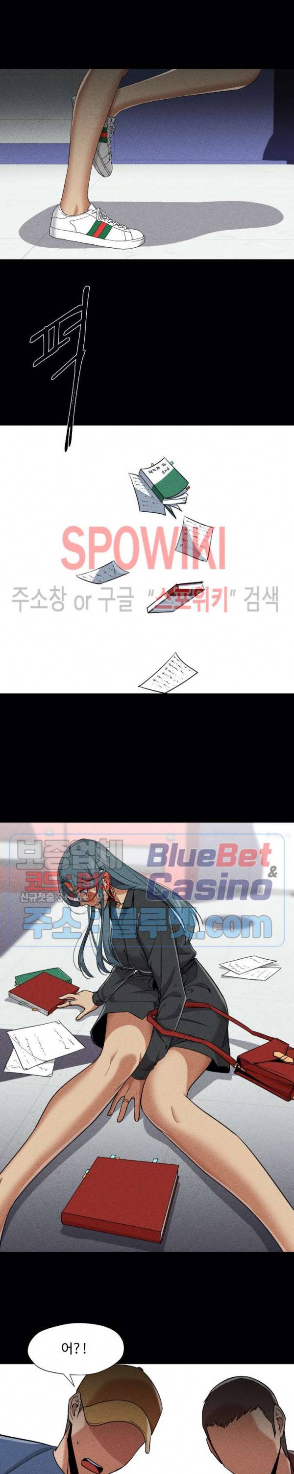 서는 여자 53화 2