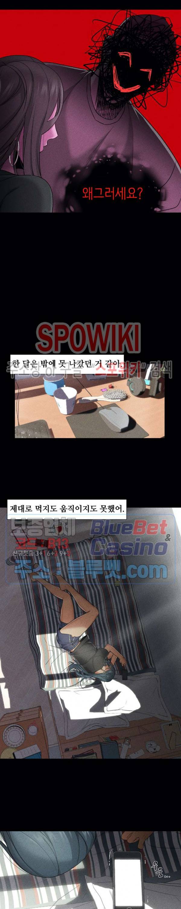 서는 여자 53화 4