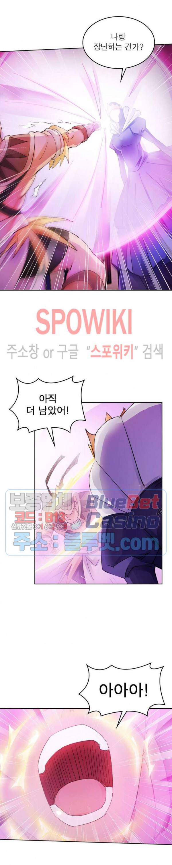 히어로즈 오브 레전드 198화 4