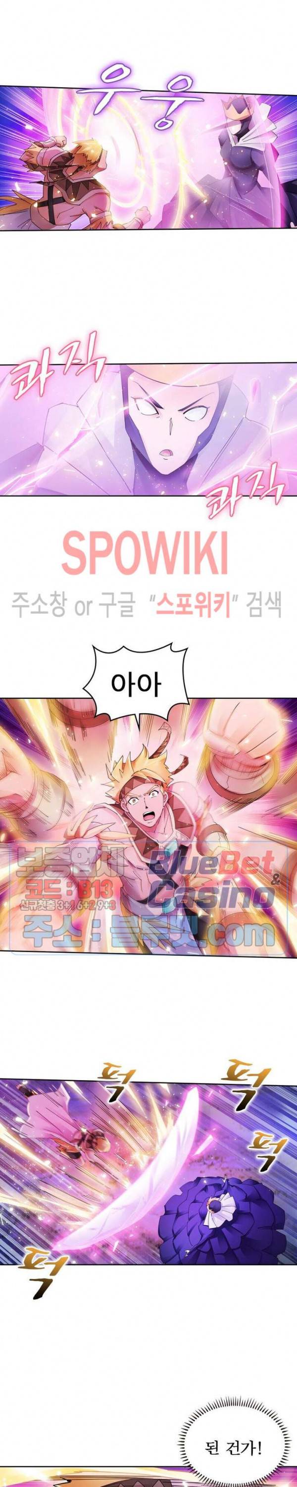 히어로즈 오브 레전드 198화 5